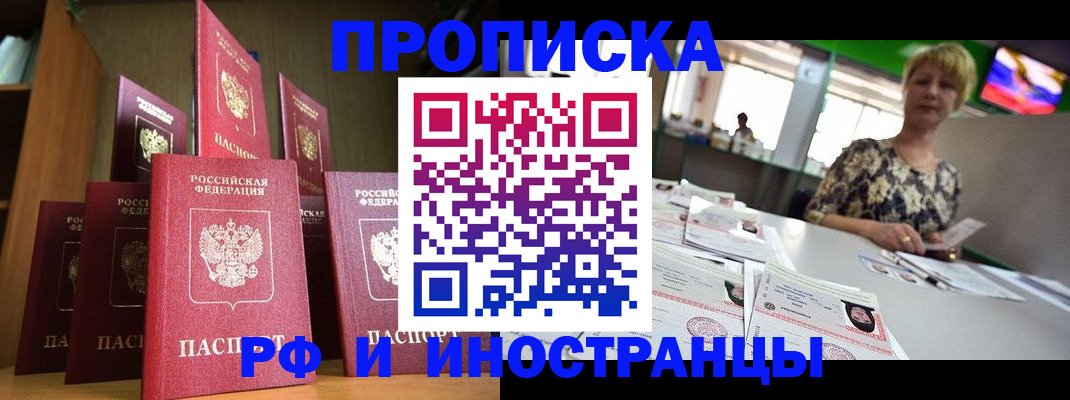 найти адрес прописки в Полярном