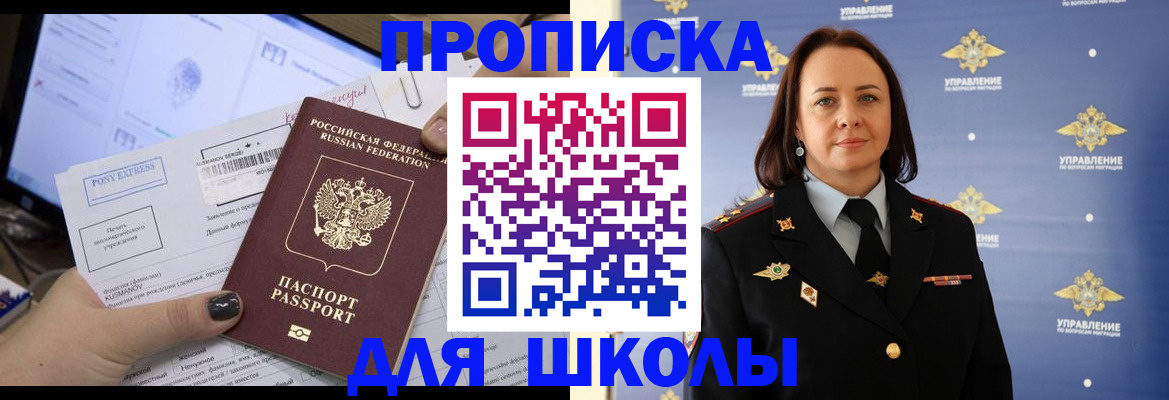 временная регистрация в квартире в Полярном