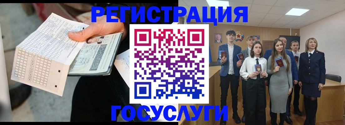 временная регистрация госуслуги в Полярном