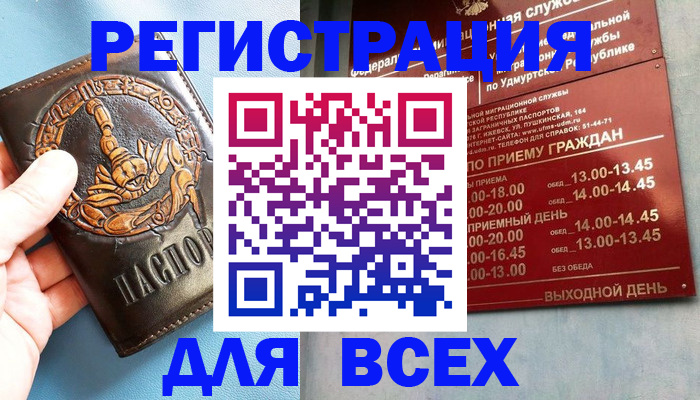 временная регистрация адрес в Полярном
