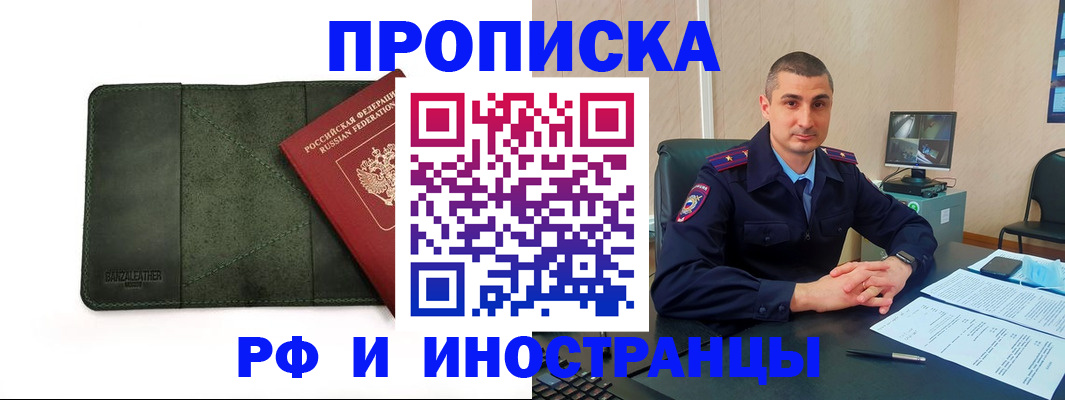 пропишу в квартире в Полярном