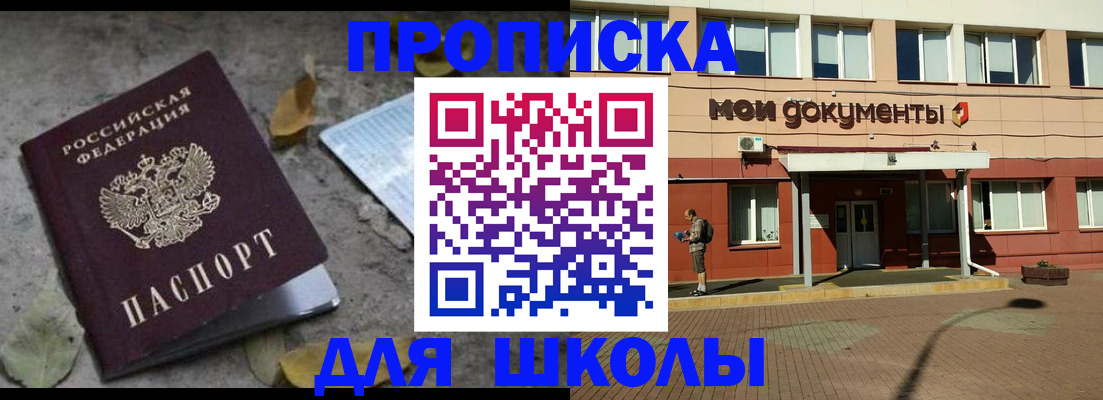 прописка гарантия в Полярном