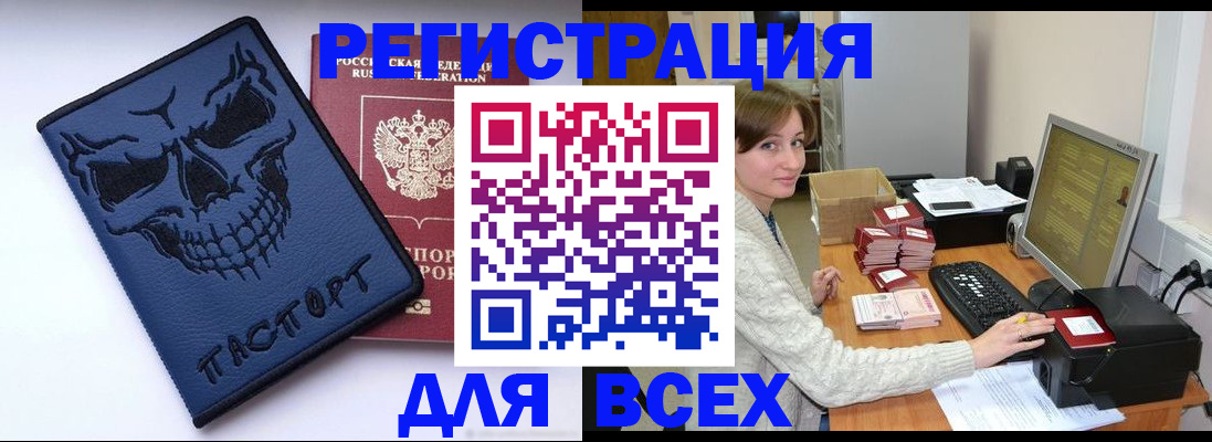 прописка 2025 в Полярном